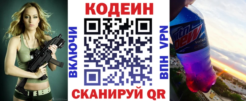 blacksprut зеркало  нарко площадка клад  Codein напиток Lean (лин)  Рязань 