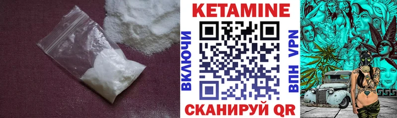 Кетамин VHQ  Рязань 